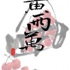 Picture of Sativa Huang Picture of Sativa Huang