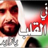 صورة بنت الفجيرة