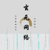 عکس 玄元网络 工作室